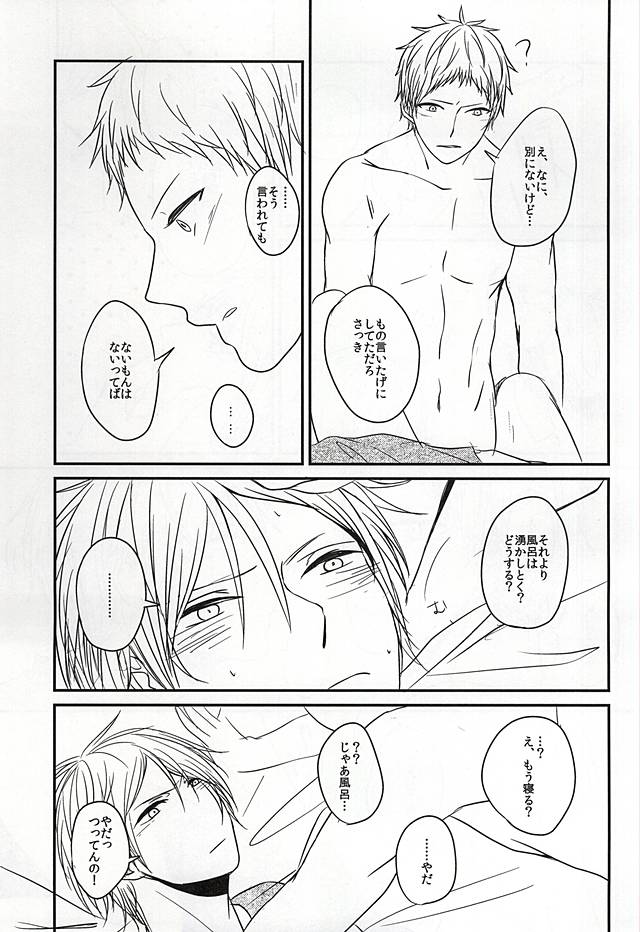 Sonna no Shiranai page 5 full