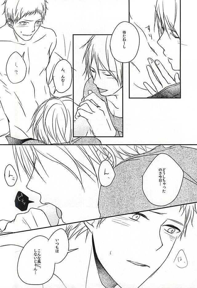Sonna no Shiranai page 8 full