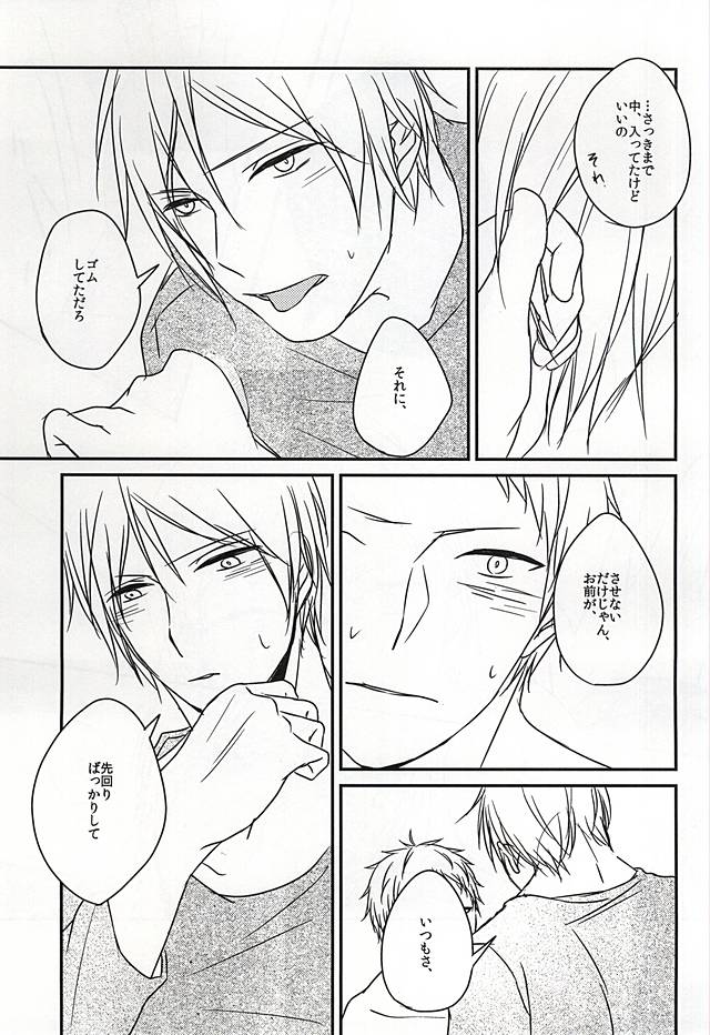 Sonna no Shiranai page 9 full