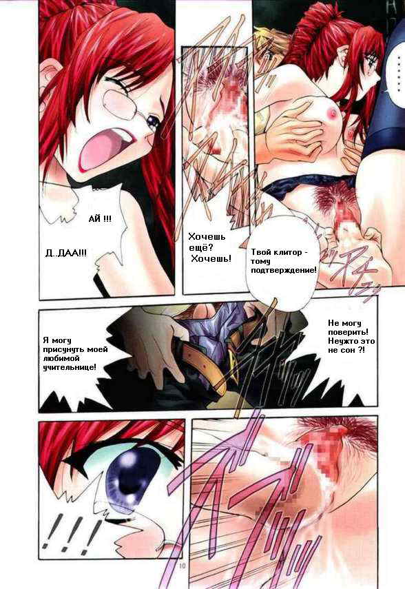 Soyosoyo's Works 5 page 9 full