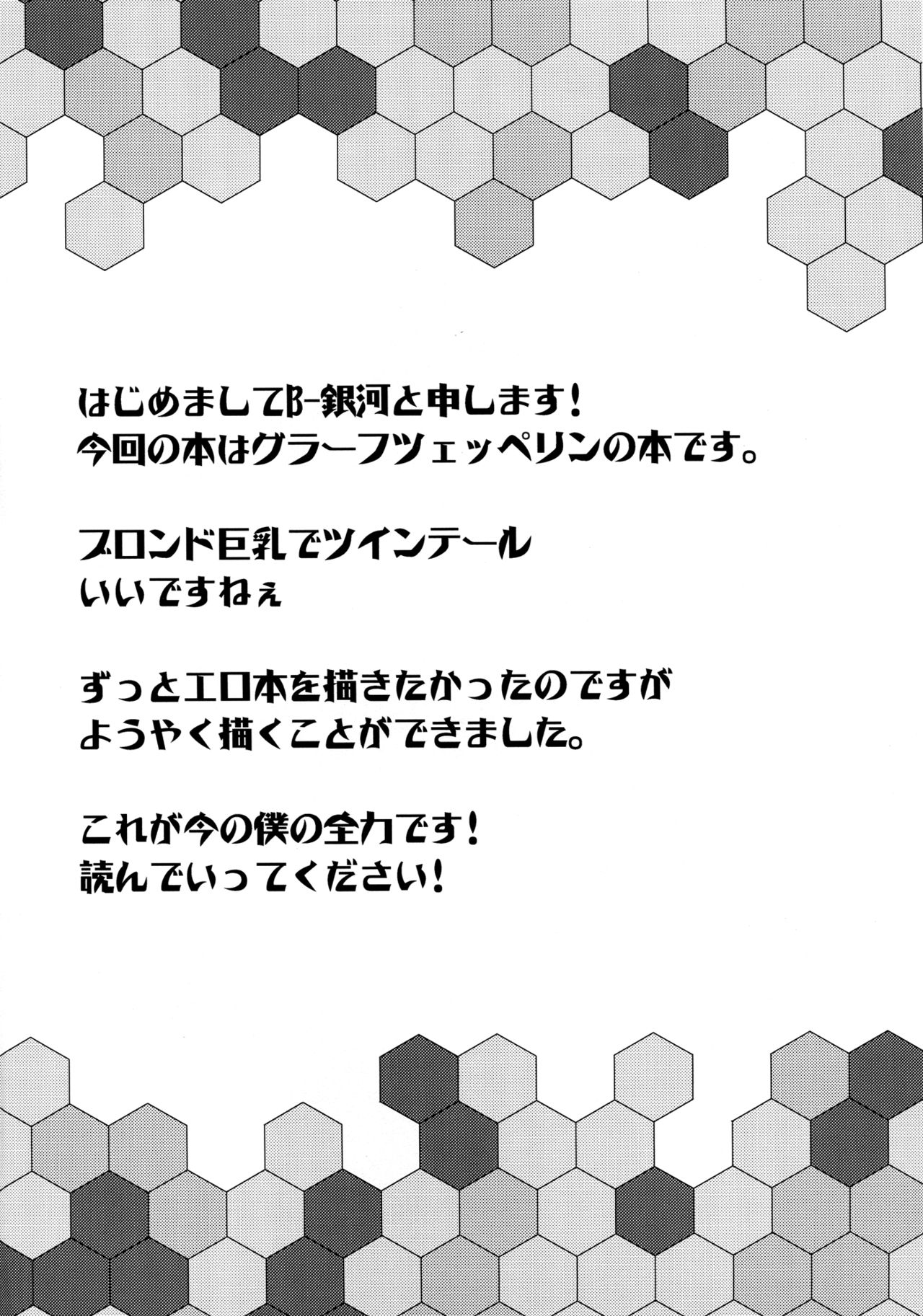 Iinari Doitsu Kuubo   =CaunhTL= page 3 full