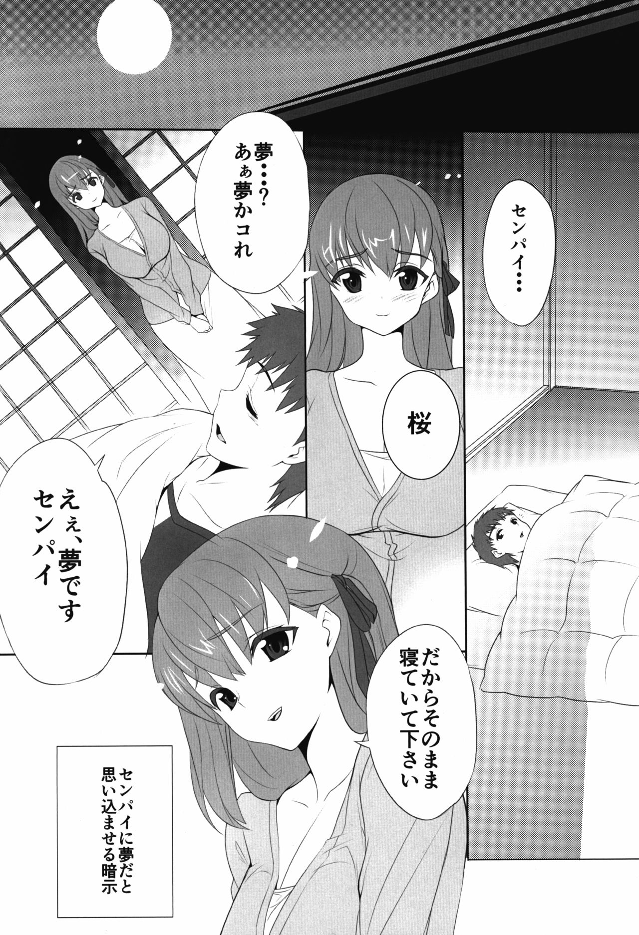 Himitsu no Sakura page 5 full