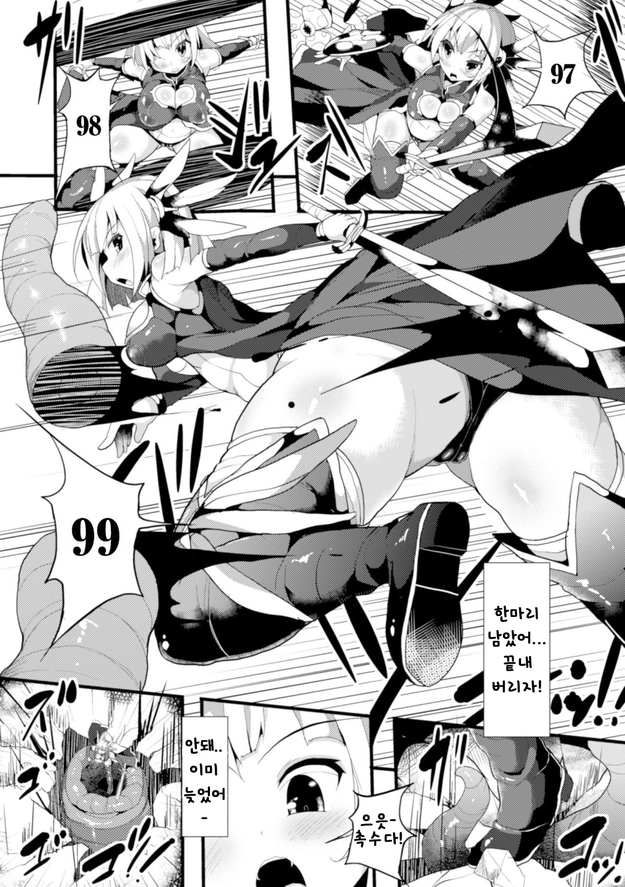 Haraboko Level Drain ~Seira Selty Aku ni Kussuru~ page 3 full