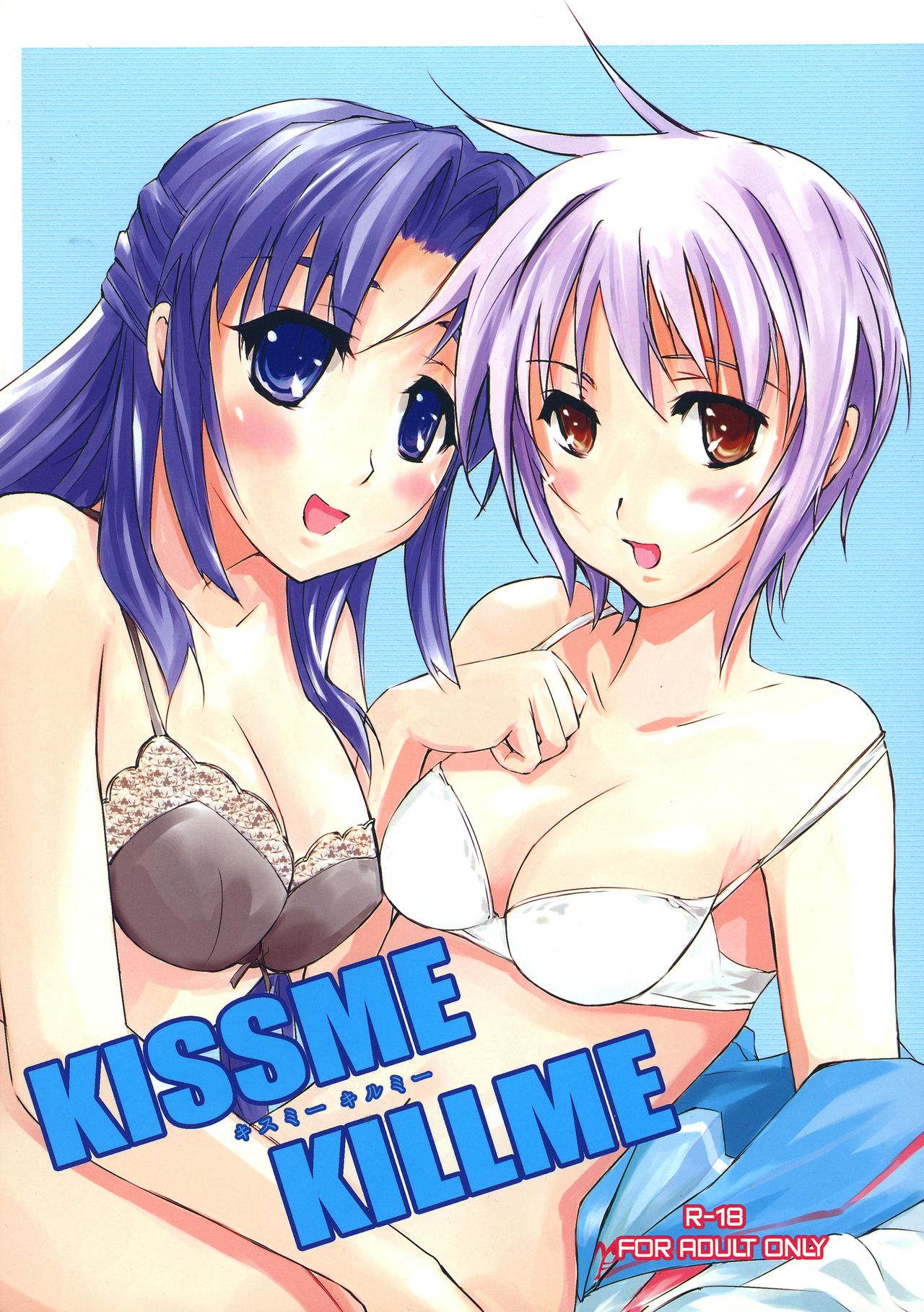 KISS ME KILL ME page 1 full