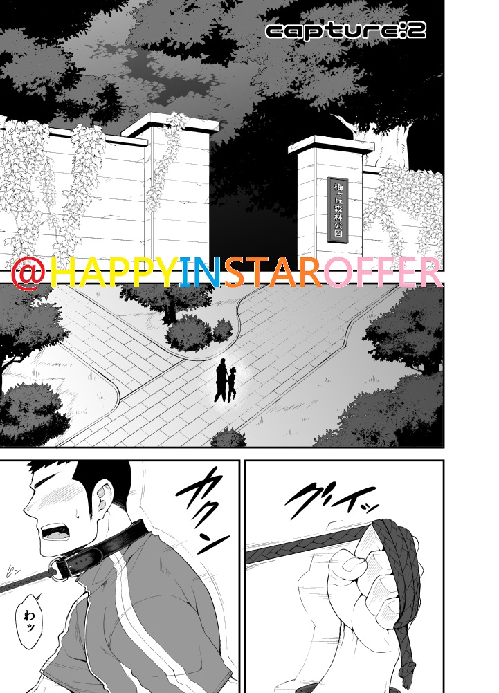 capture:2 page 2 full