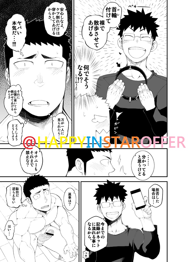 capture:2 page 8 full