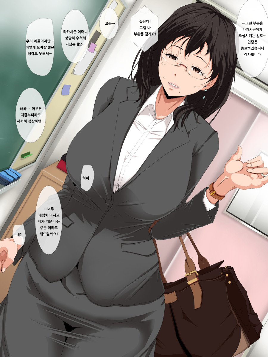 Musuko no Sansha Mendan Okasareru Kyonyuubo + meganenashi page 2 full