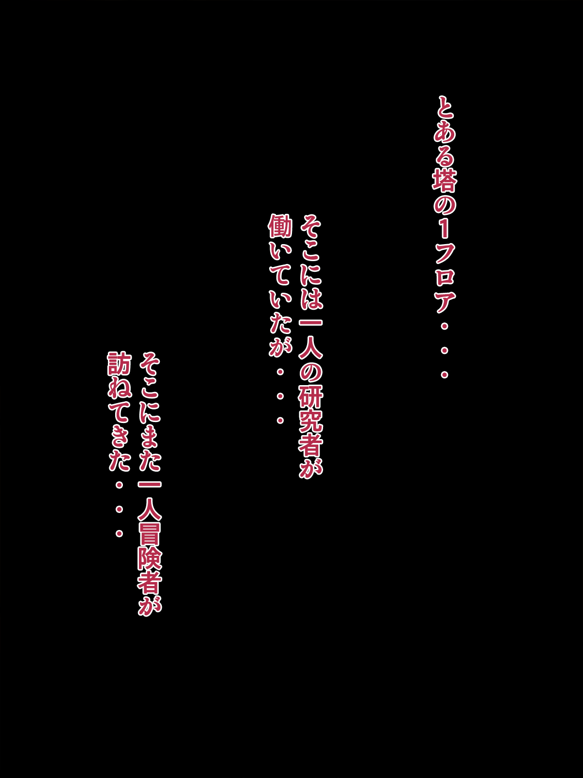 Nan de mo Yarasete Kureru Zuttomo page 2 full