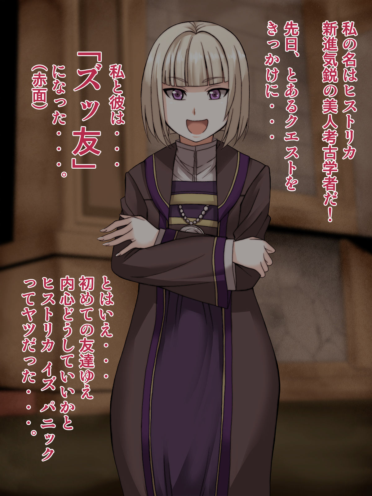 Nan de mo Yarasete Kureru Zuttomo page 4 full