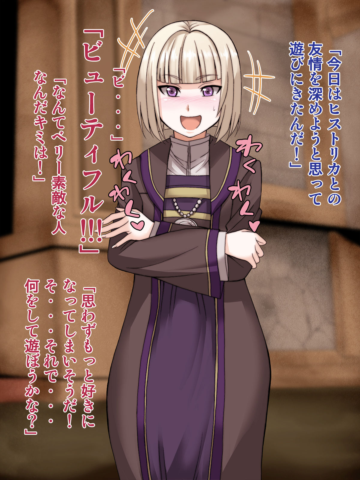 Nan de mo Yarasete Kureru Zuttomo page 5 full