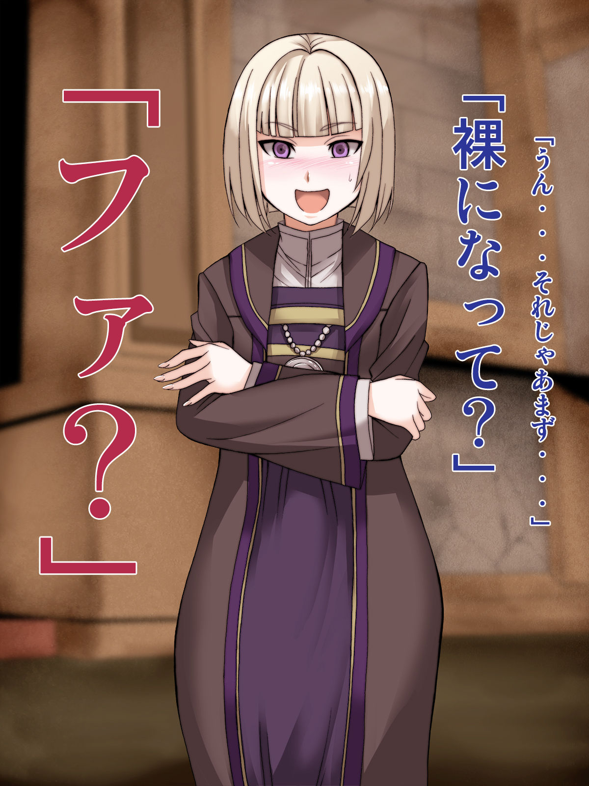 Nan de mo Yarasete Kureru Zuttomo page 6 full