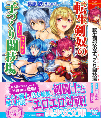 Tensei Kendo no Harem Colosseo cover