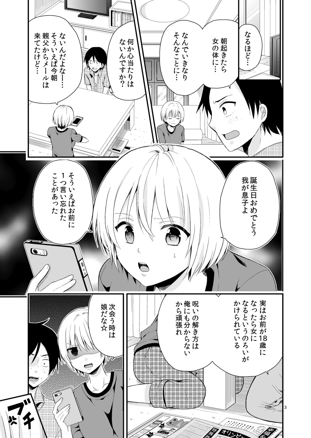 TS Panic page 3 full