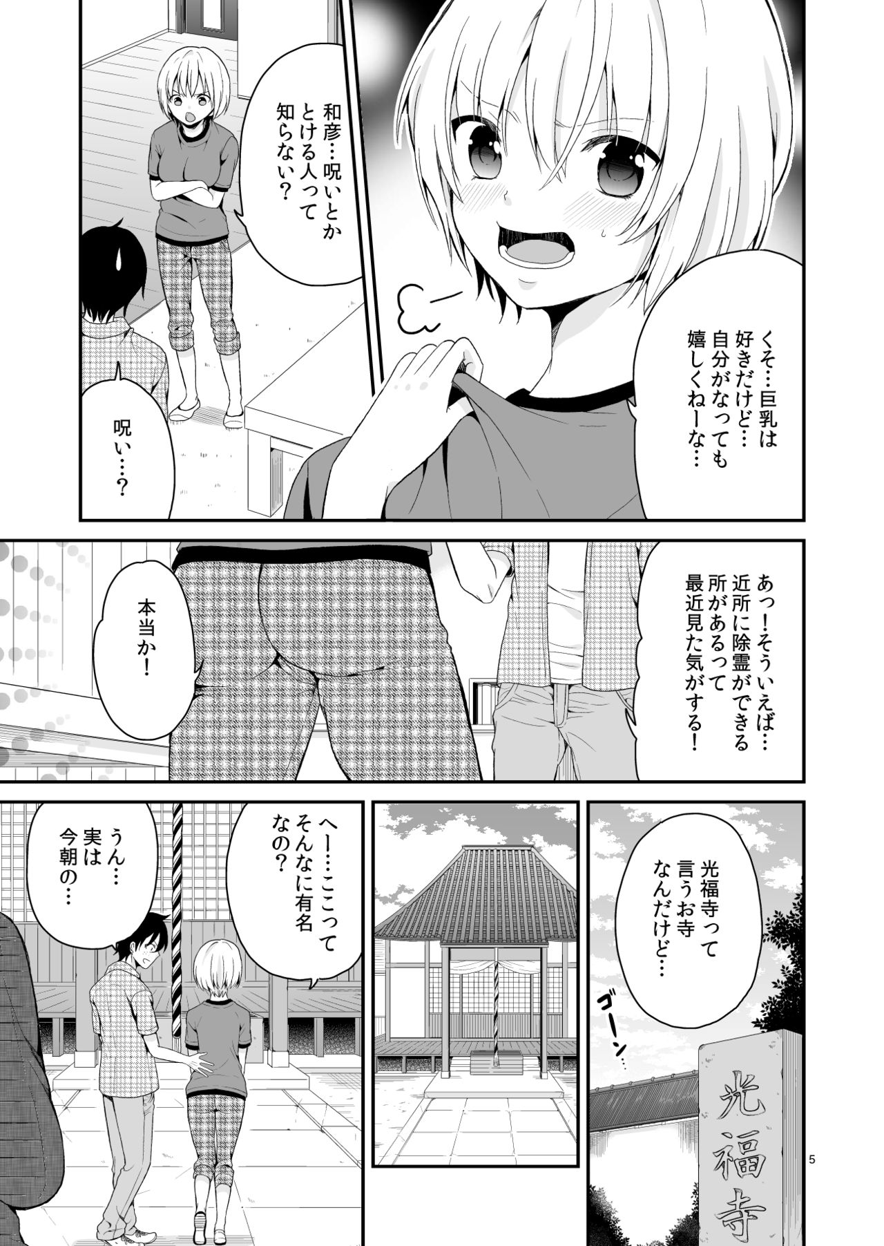 TS Panic page 5 full