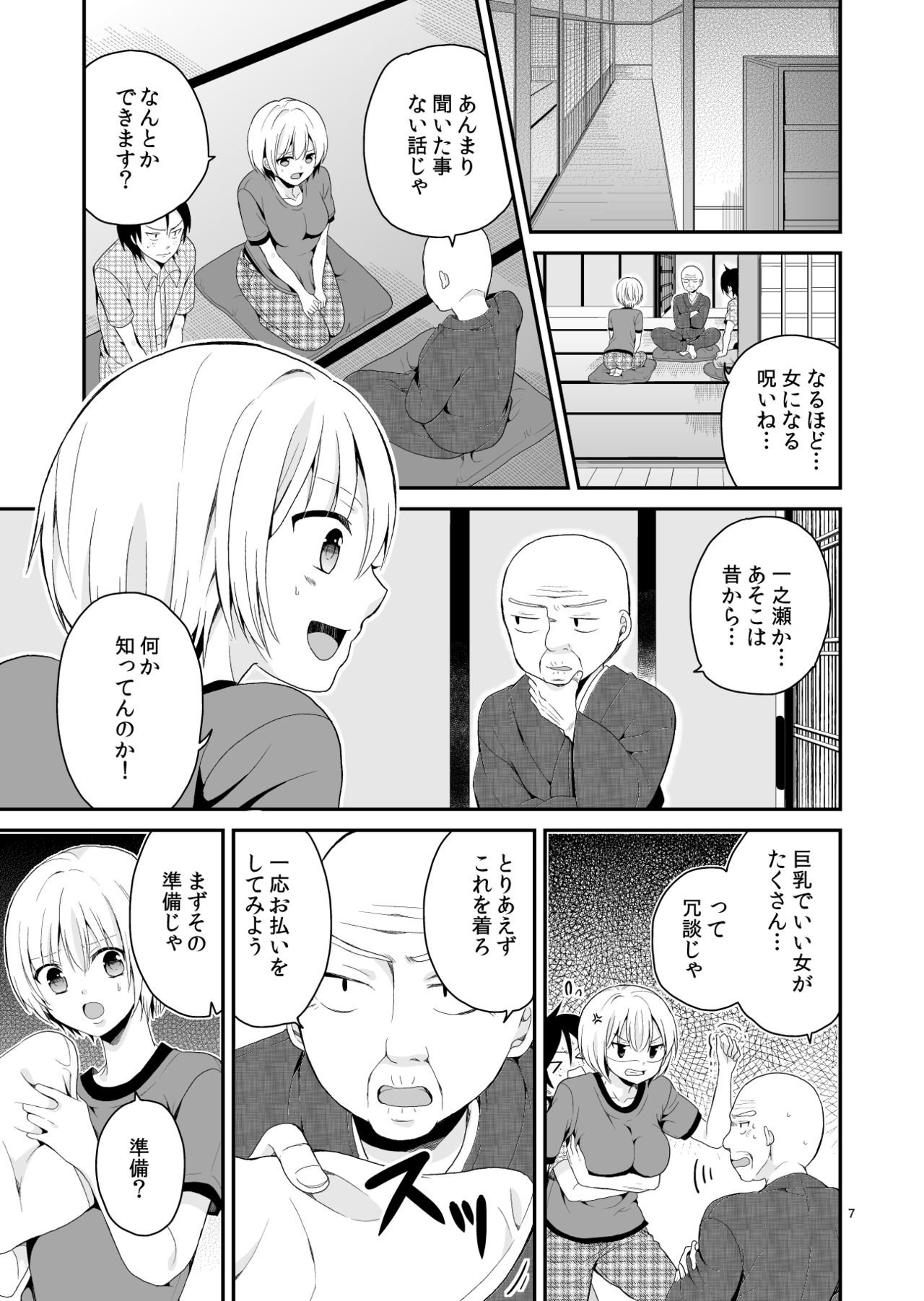 TS Panic page 7 full