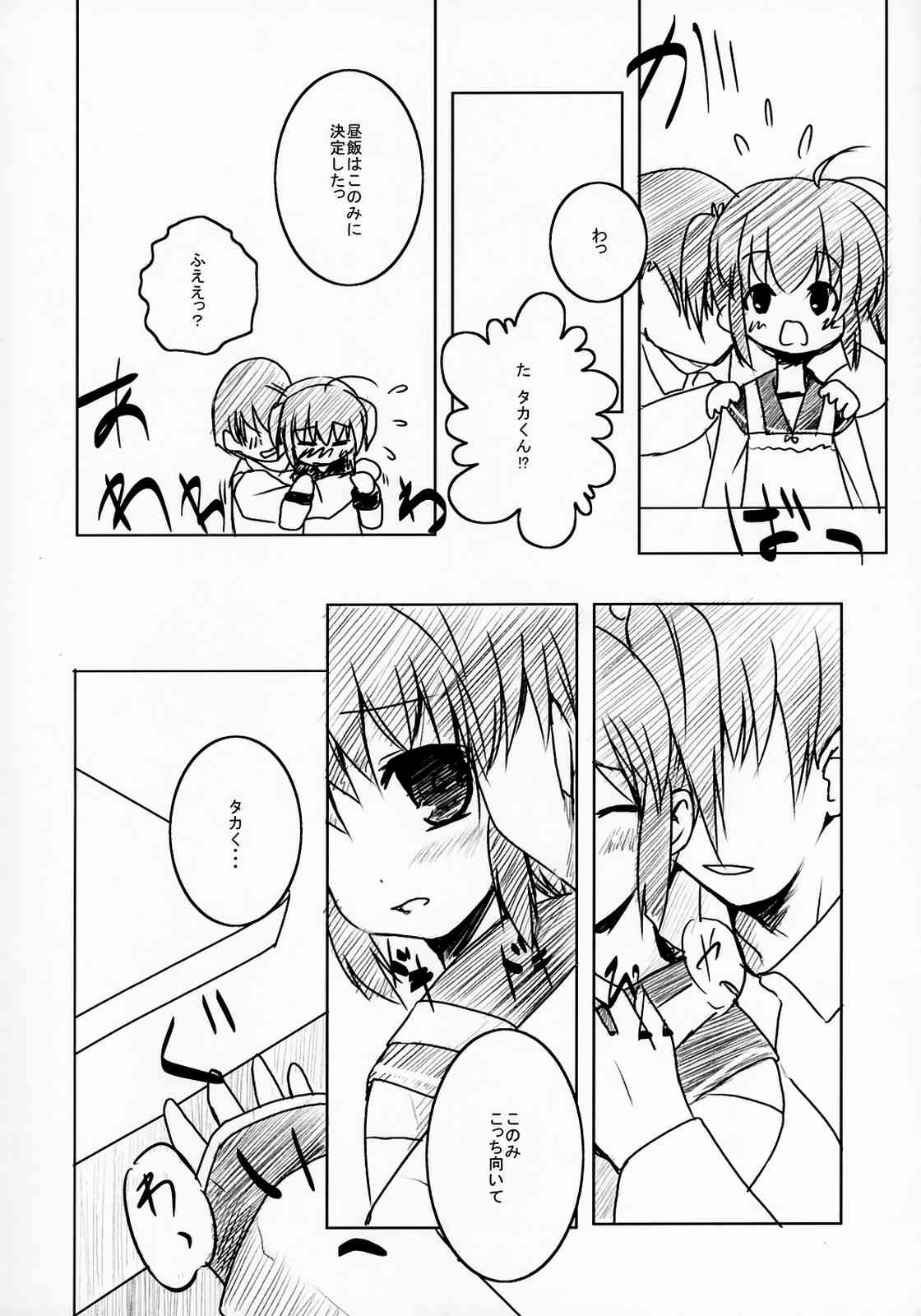 Konomi no ★ Hissatsu Curry page 5 full