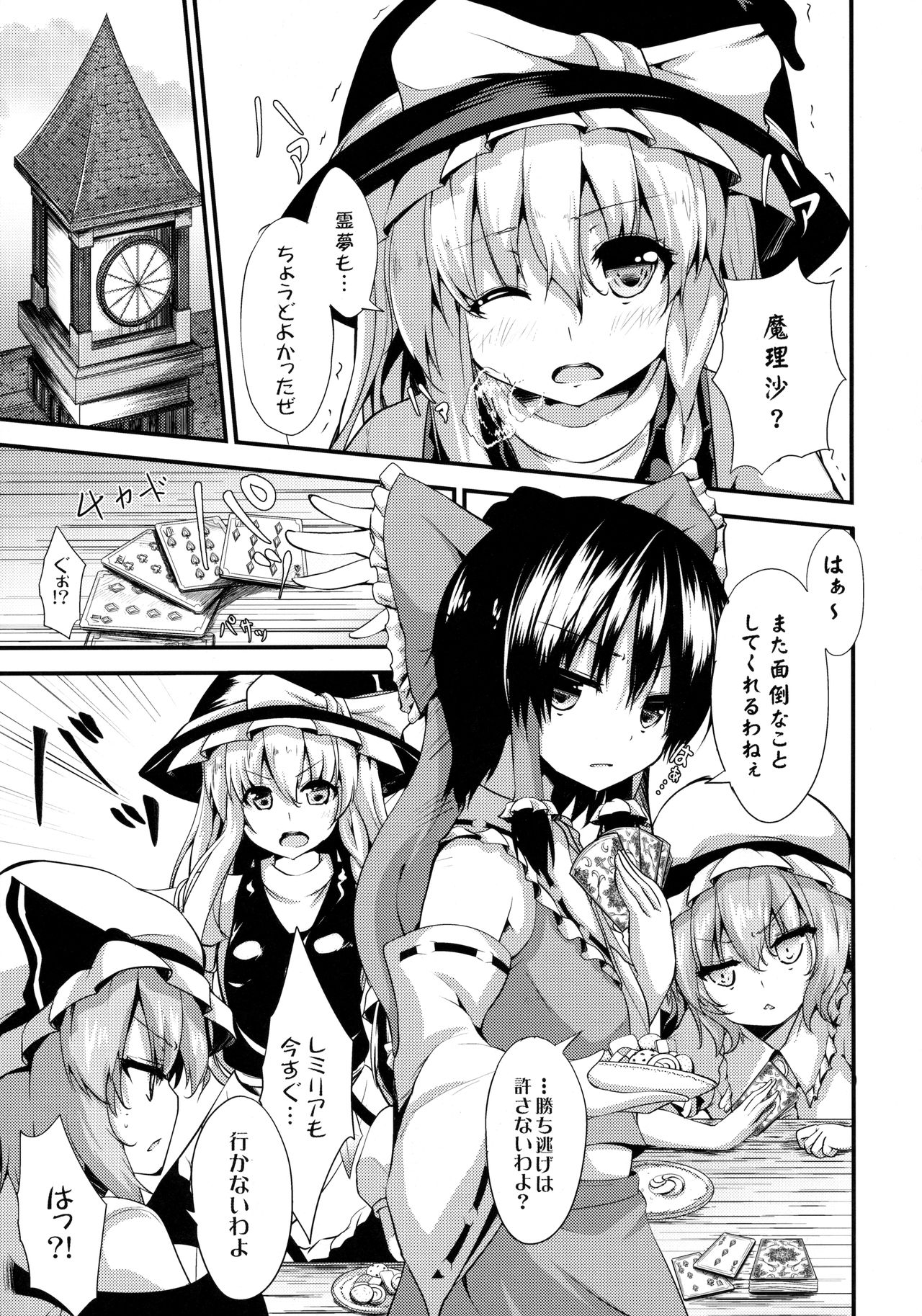 Satanic Carnival a bad dream page 4 full