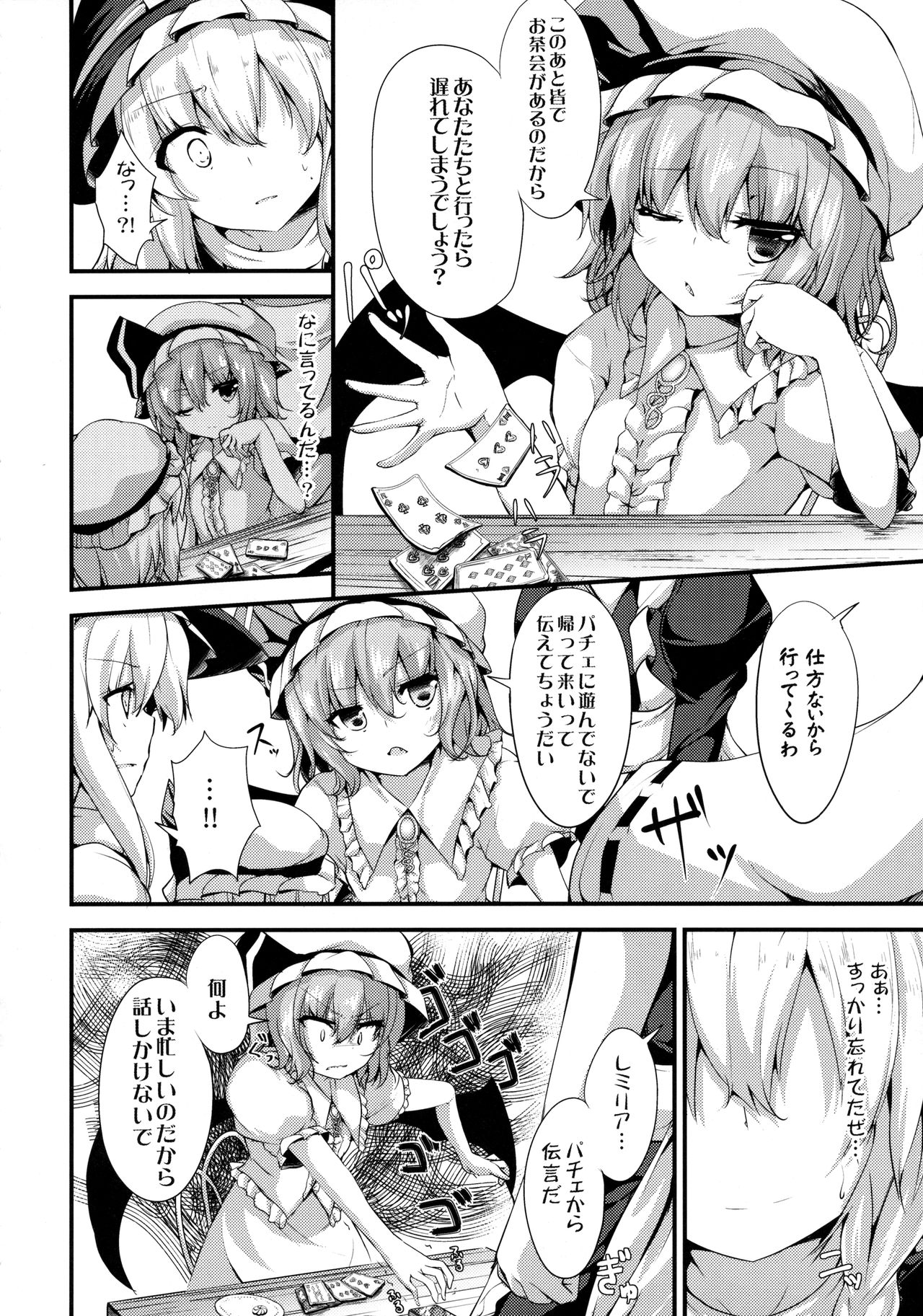 Satanic Carnival a bad dream page 5 full