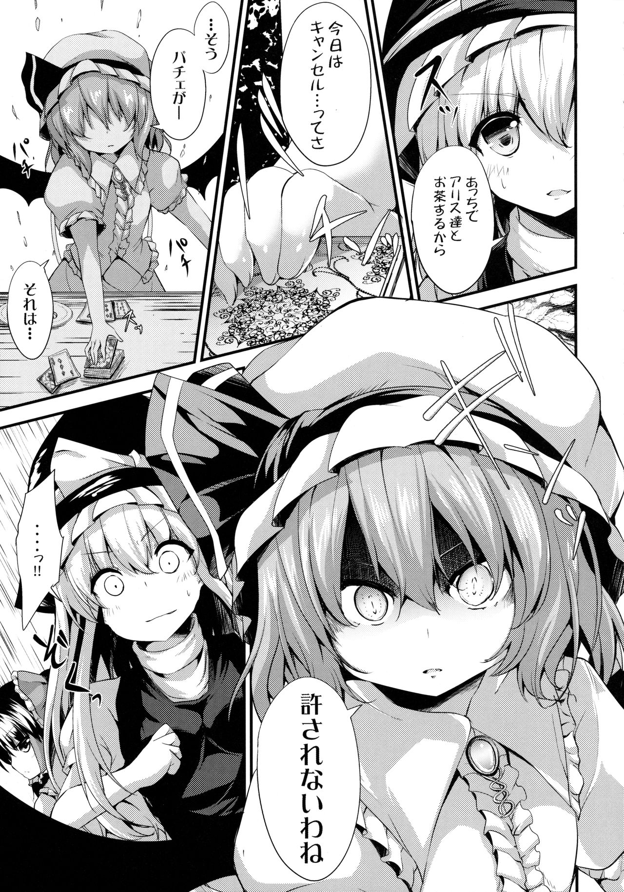 Satanic Carnival a bad dream page 6 full