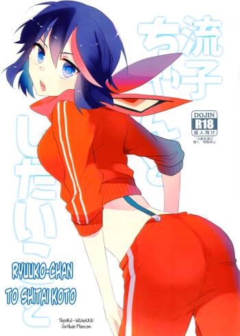 Ryuuko-chan to Shitai Koto cover