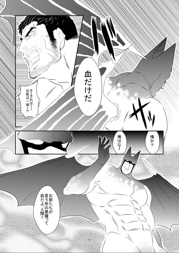 B page 5 full