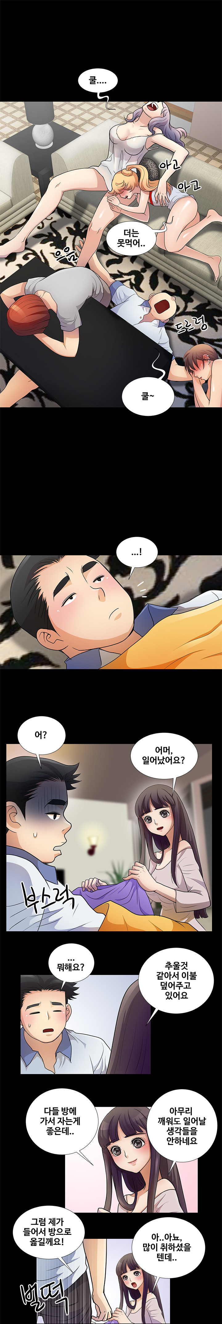 Will You Do as I Say? Ch.0-20 page 9 full