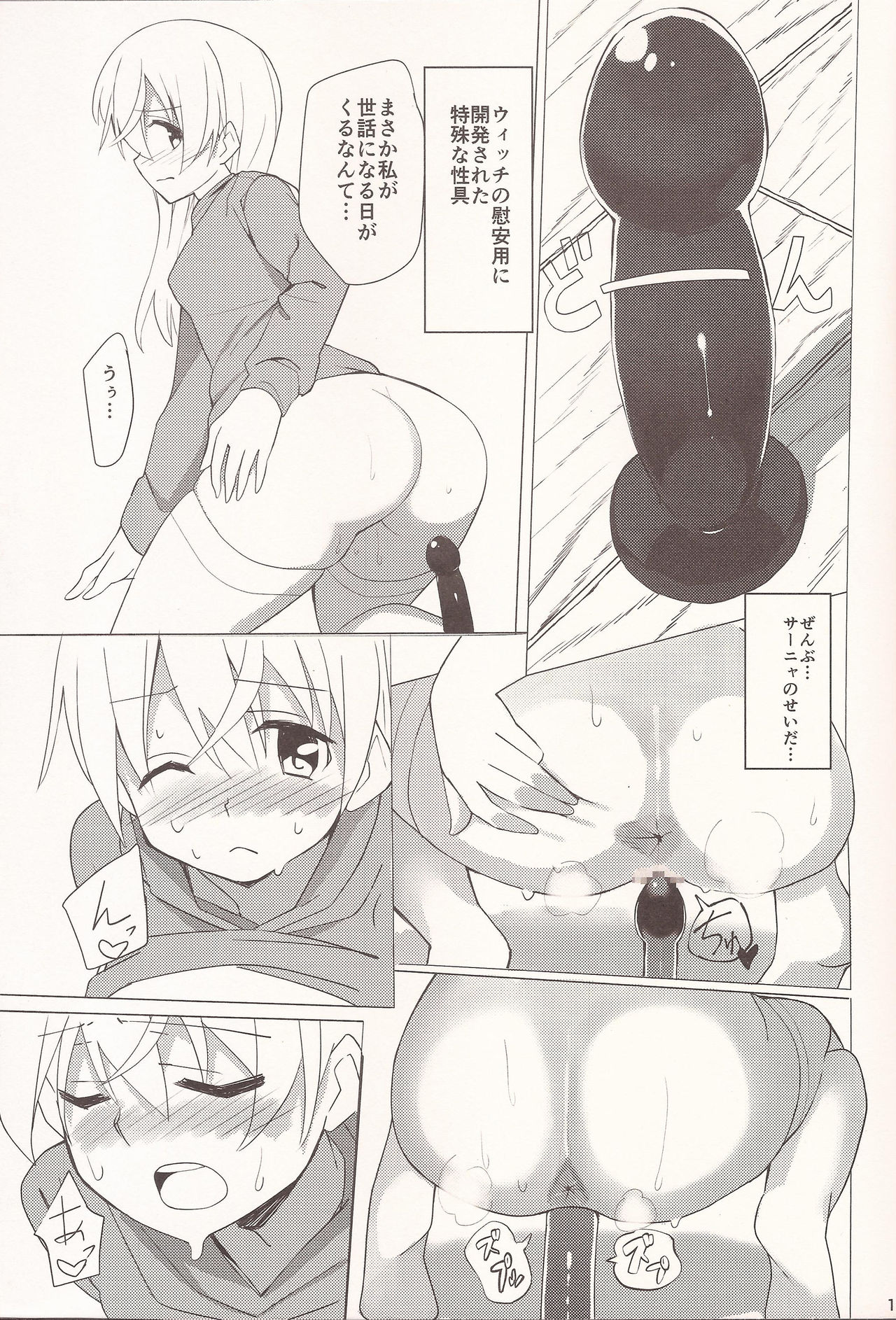 The Only Lonely Sanyanist page 10 full