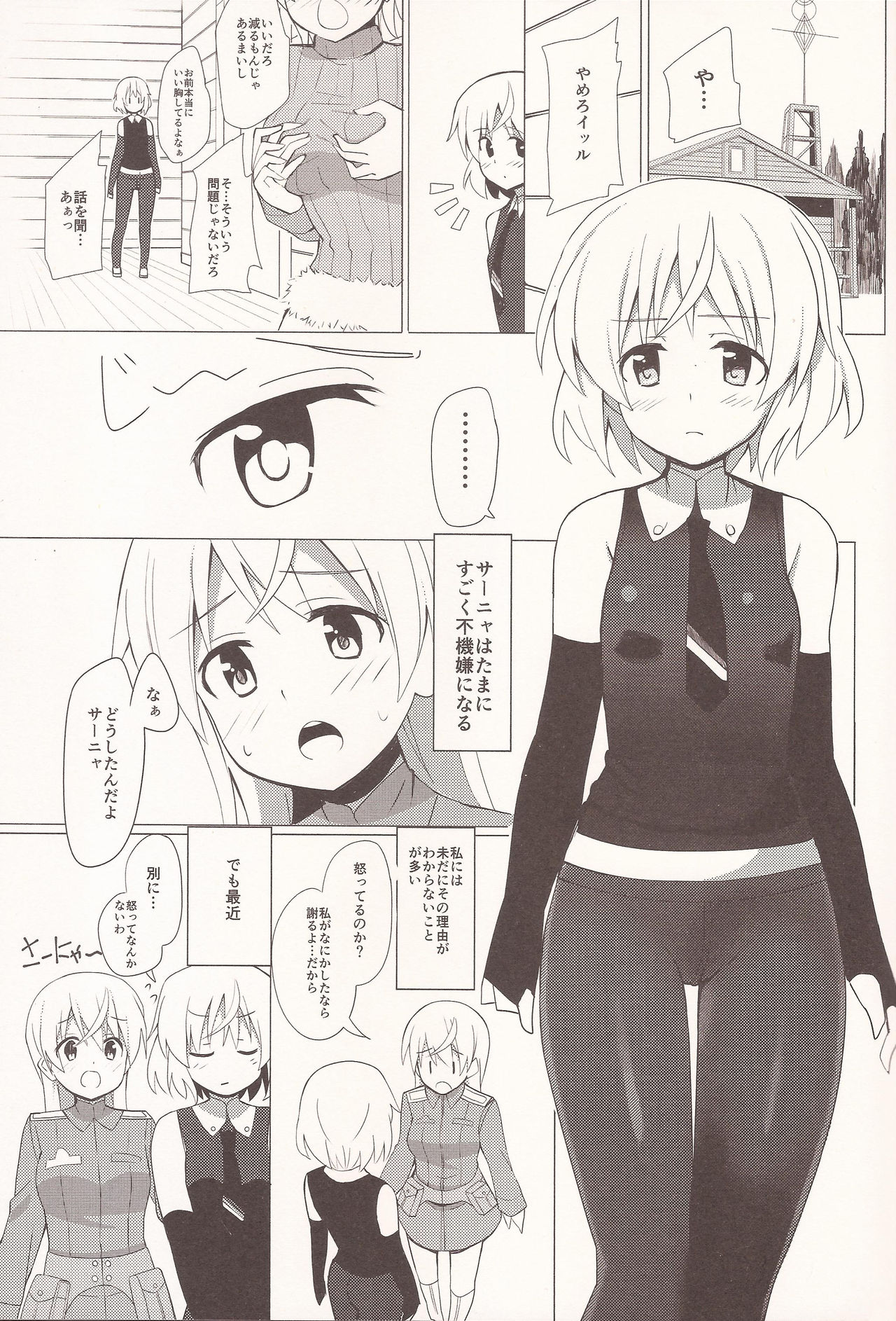The Only Lonely Sanyanist page 2 full