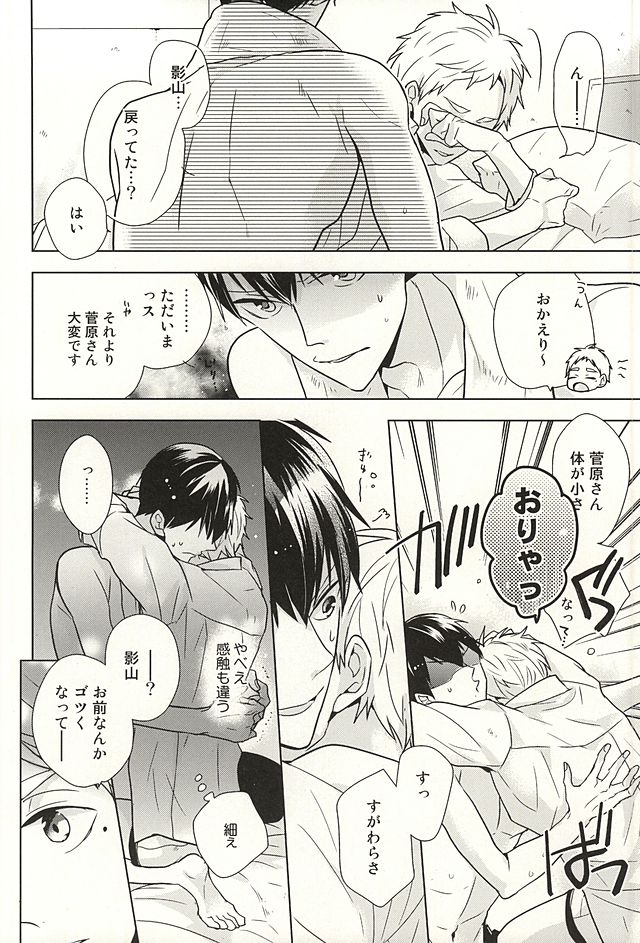 Toshi no Sa Paradox page 5 full