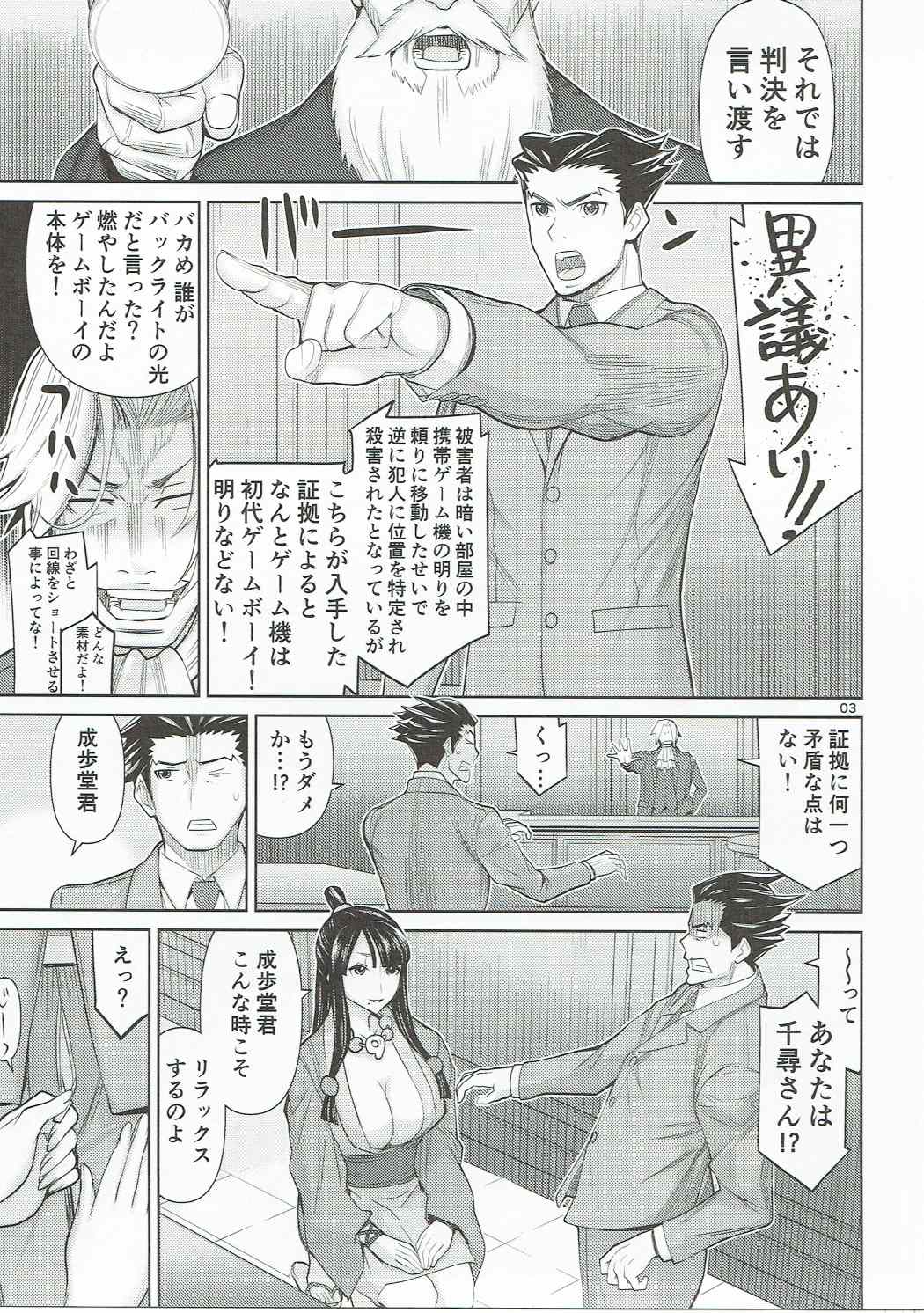 Igi nashi page 2 full