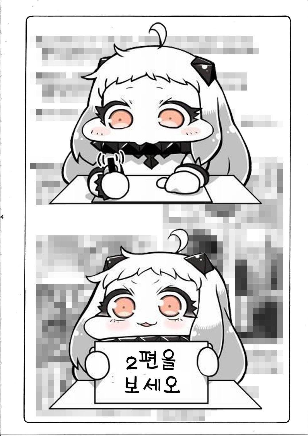 Kotori Zero 3 page 3 full
