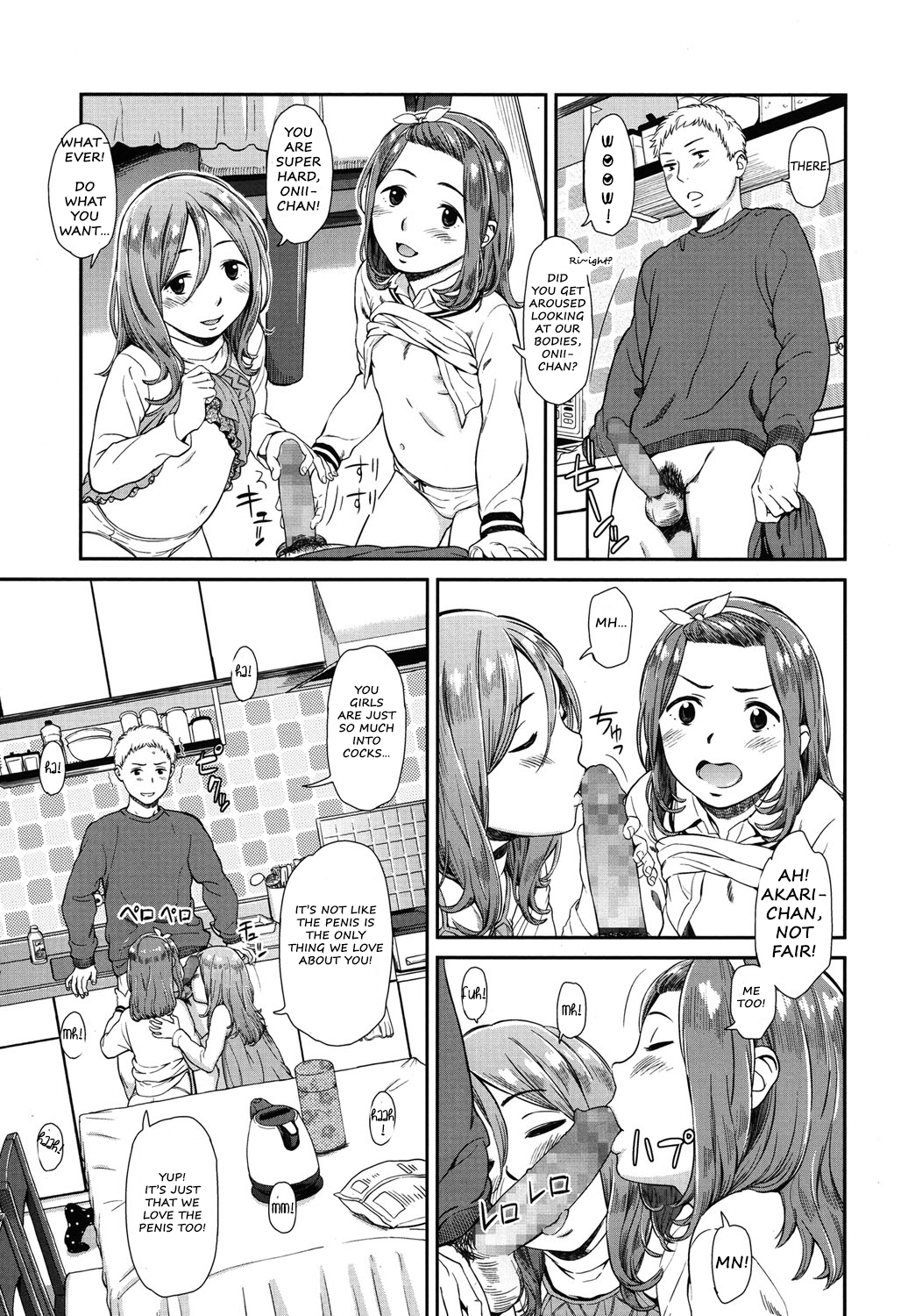 Gemini! page 7 full