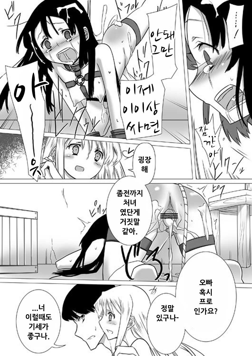 Okashiya san Machi o Iku page 10 full