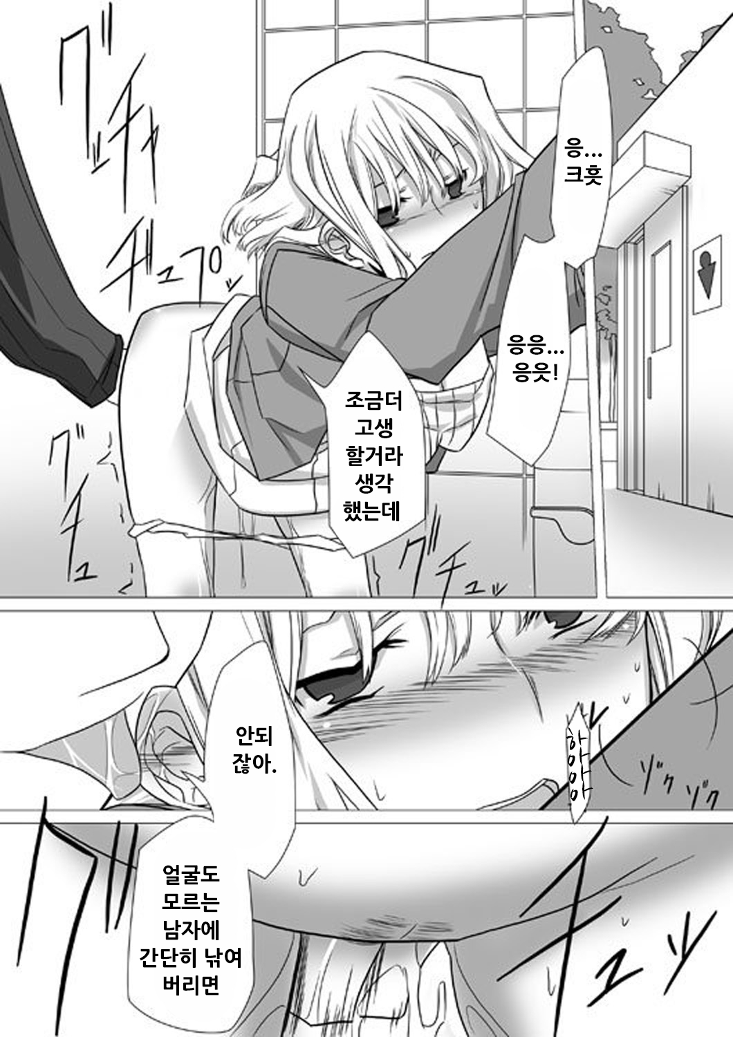 Okashiya san Machi o Iku page 3 full