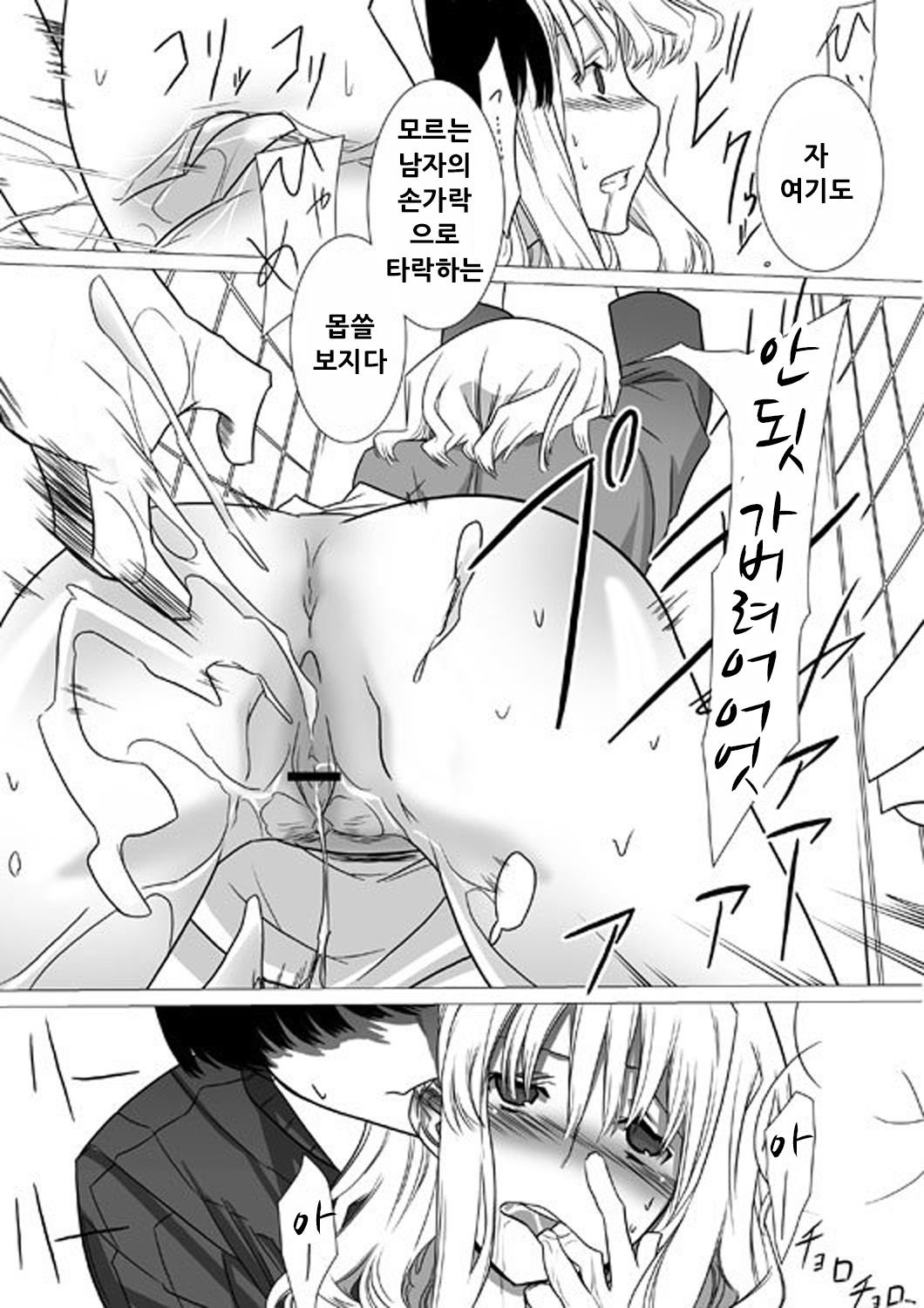 Okashiya san Machi o Iku page 4 full