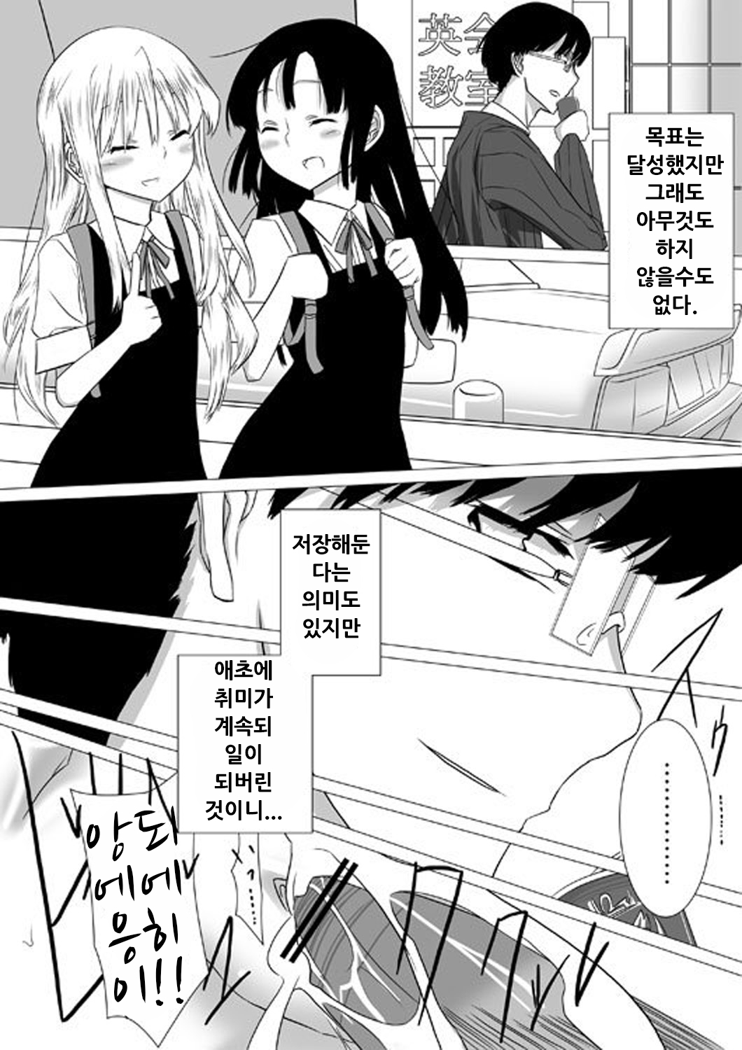 Okashiya san Machi o Iku page 9 full