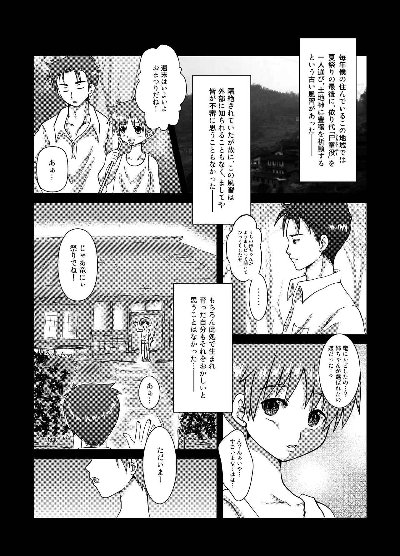 Yorimashi page 3 full