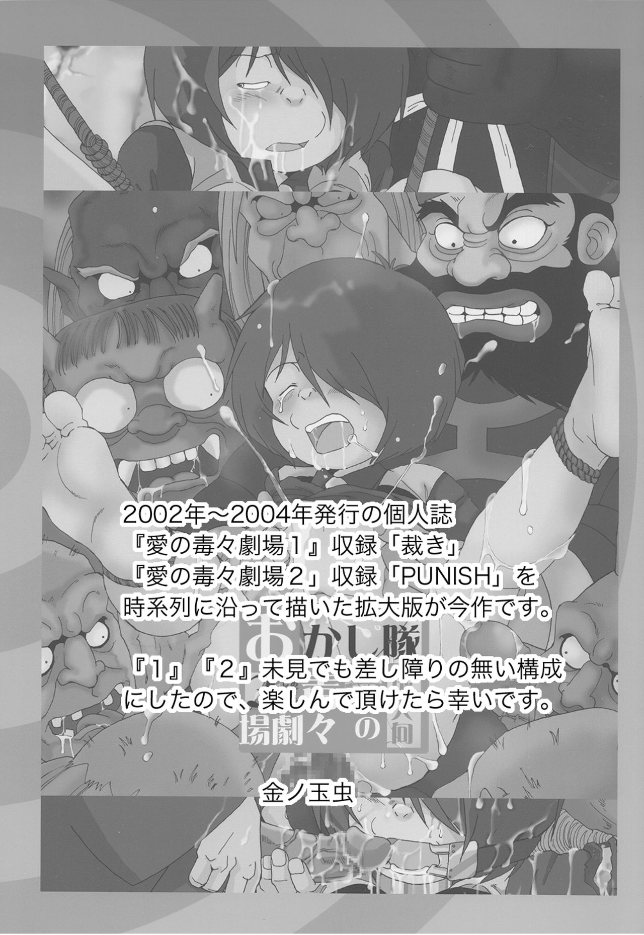 Ai no Dokudoku Gekijou 3 page 2 full