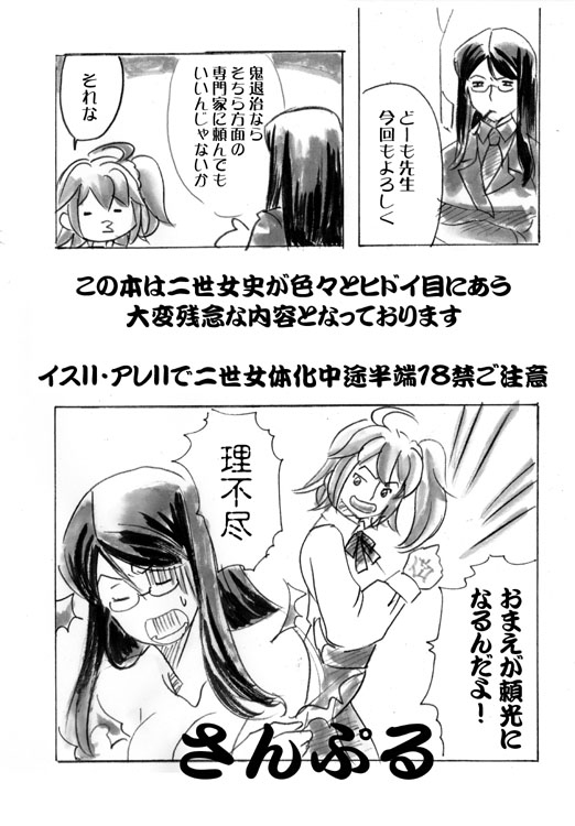 Ō no utsuwa GO shinkan sample page 2 full