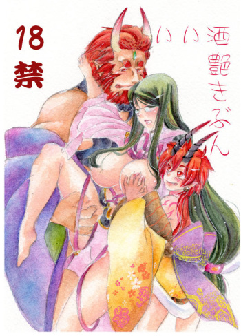 Ō no utsuwa GO shinkan sample cover