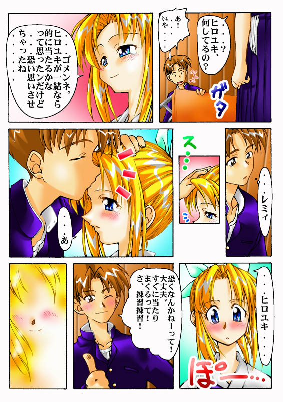 Happy desu ka? Lemmy-chan page 3 full