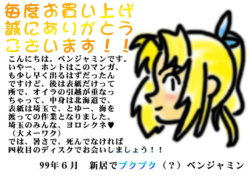 Happy desu ka? Lemmy-chan page 9 full