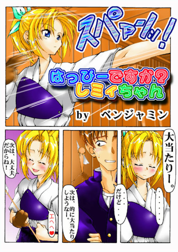 Happy desu ka? Lemmy-chan cover