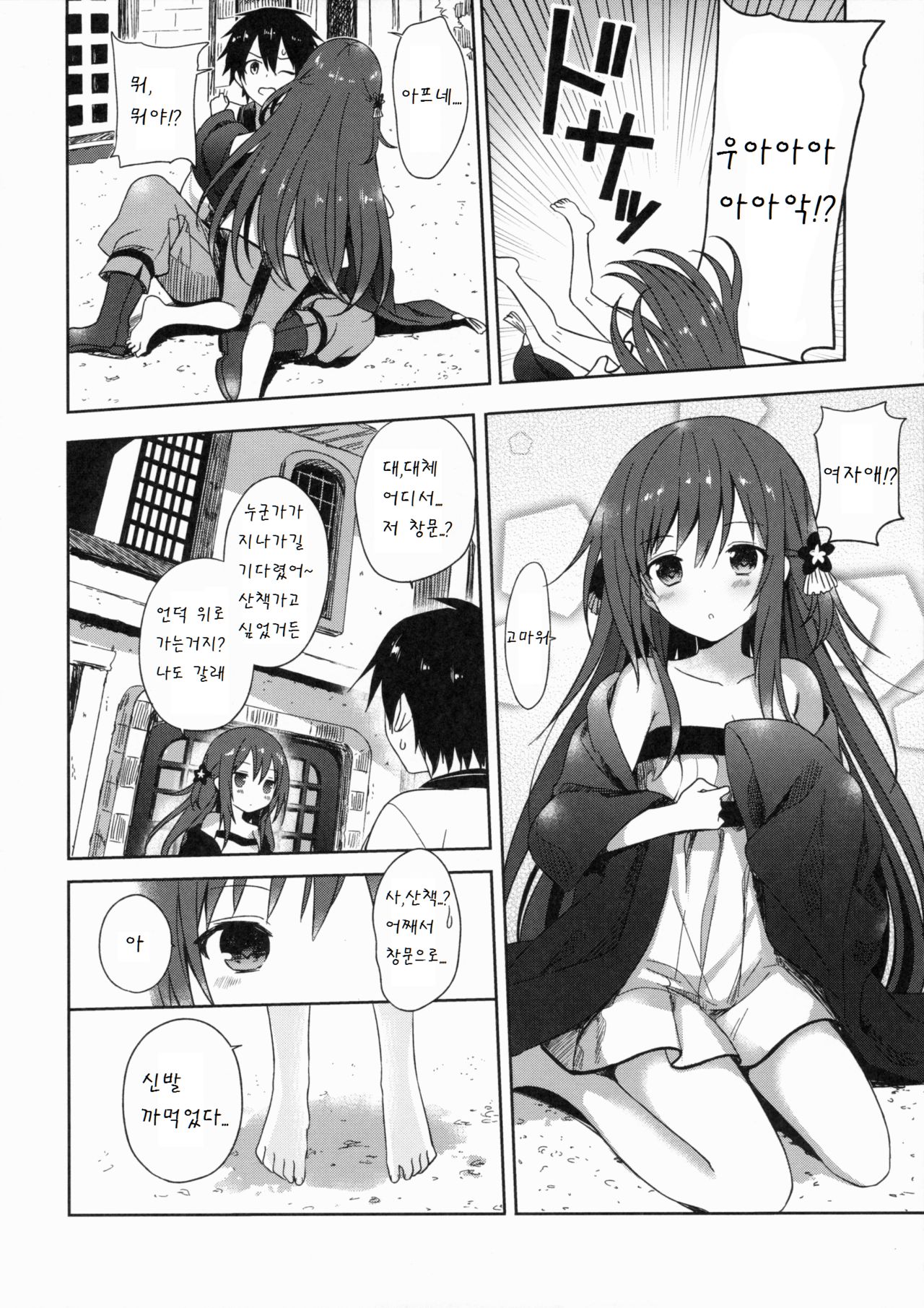 ALEXANDRIA RED page 6 full