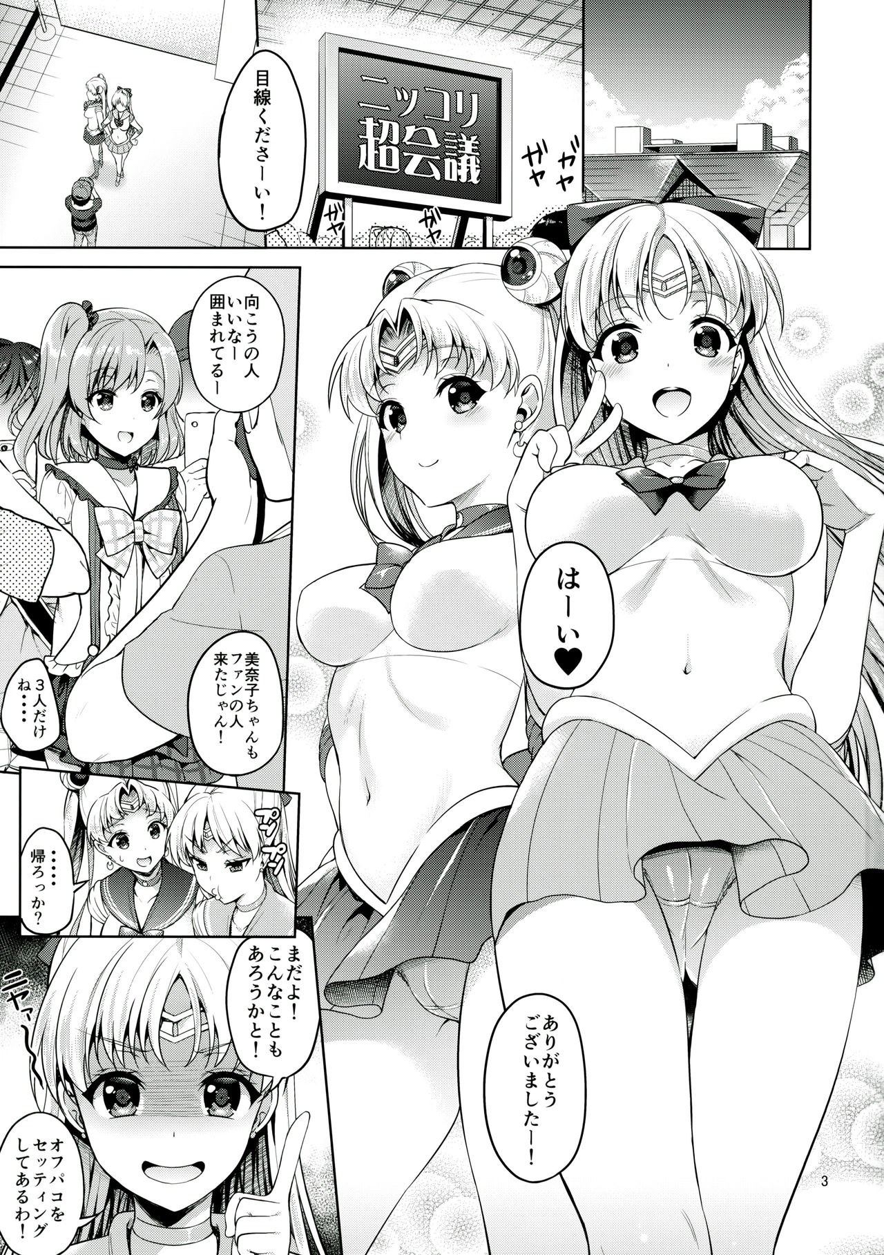 VENUS &amp; MOON FREAK page 2 full