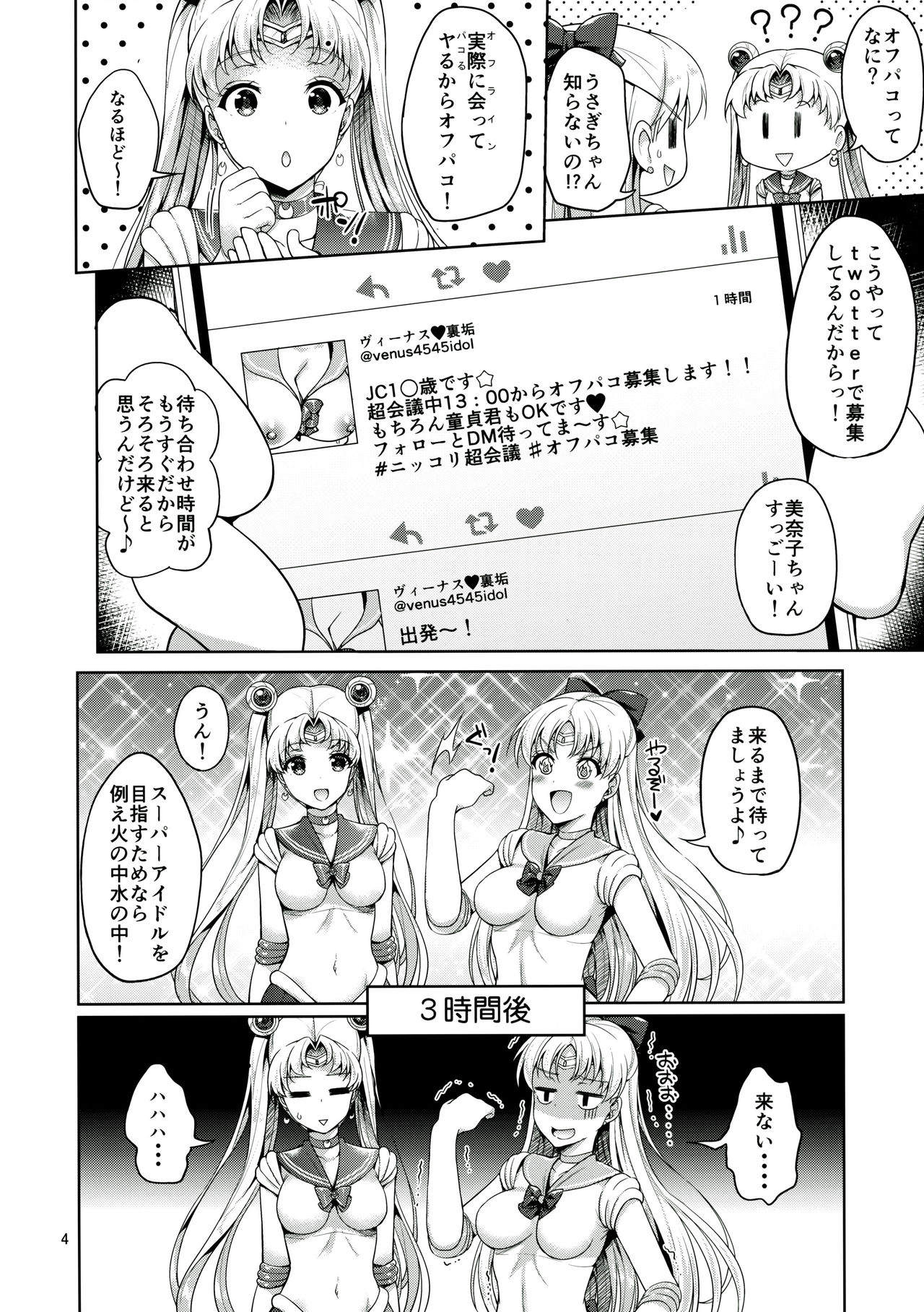 VENUS &amp; MOON FREAK page 3 full