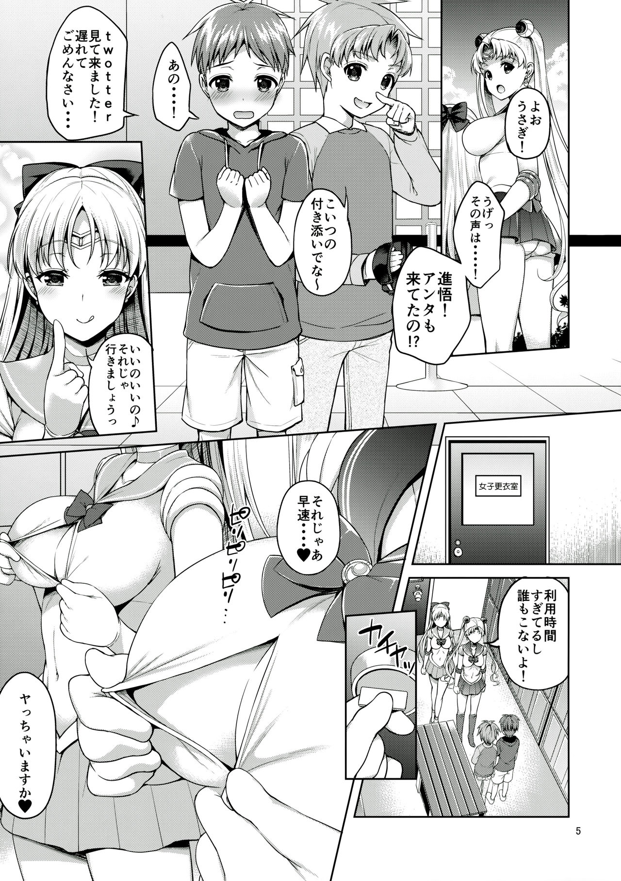 VENUS &amp; MOON FREAK page 4 full