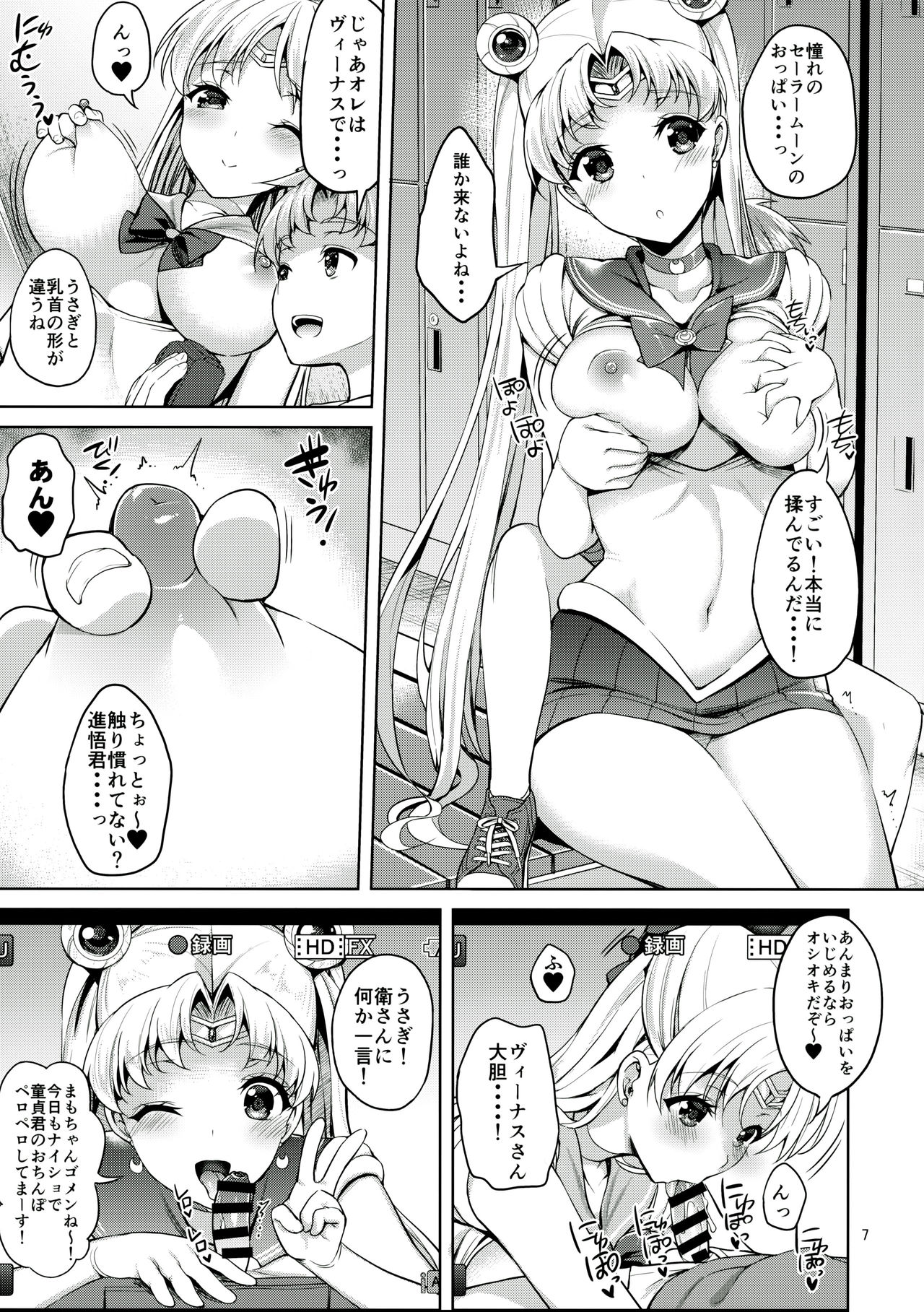 VENUS &amp; MOON FREAK page 6 full