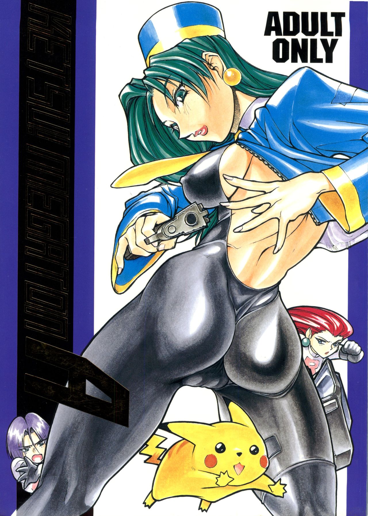 Ketsu! Megaton A page 1 full