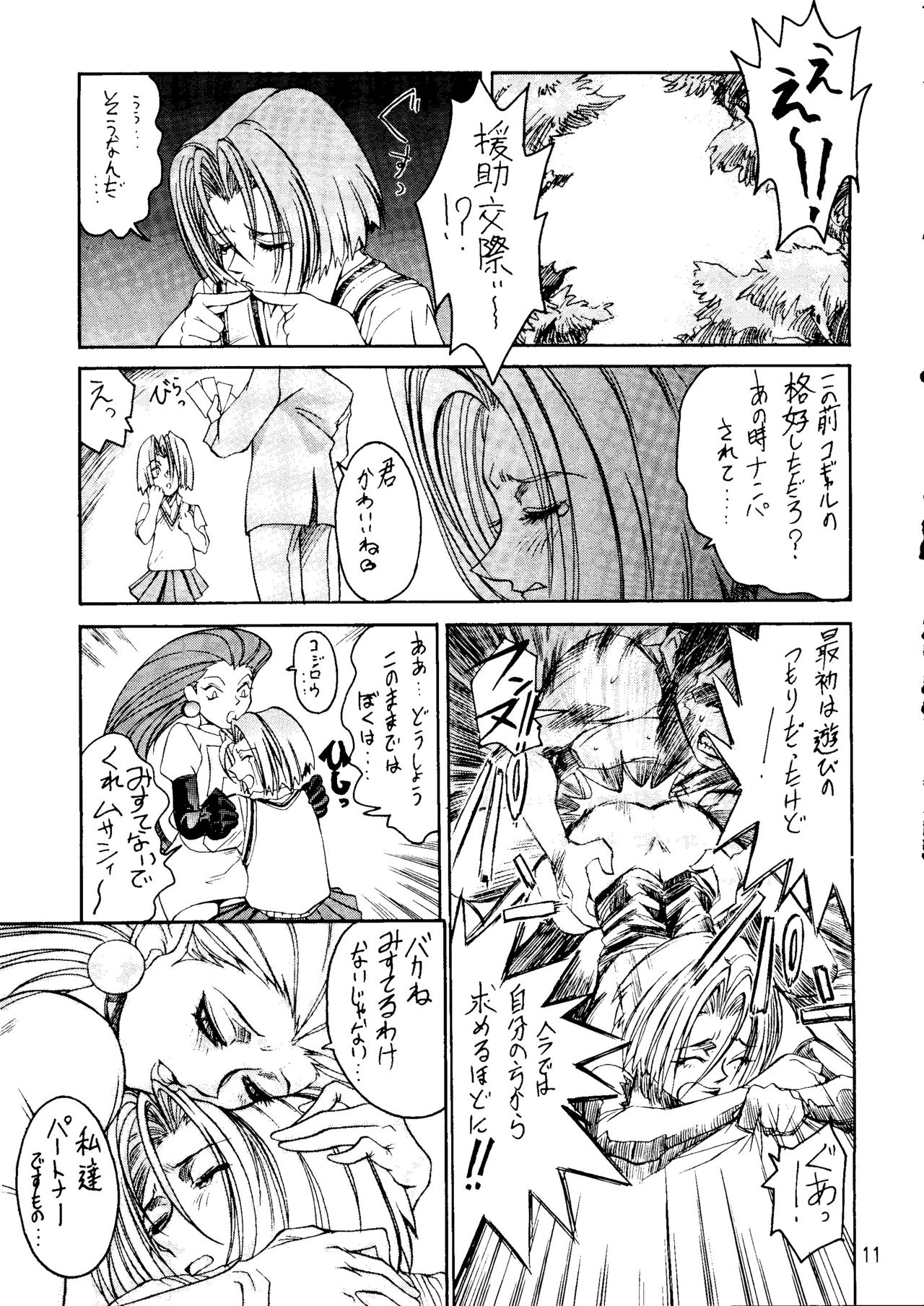 Ketsu! Megaton A page 10 full